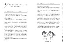 「～高橋洋子のヴォーカル・レッスン～『残酷な天使のテーゼ』『魂のルフラン』をだれよりも上手に歌えるようになる本」より。