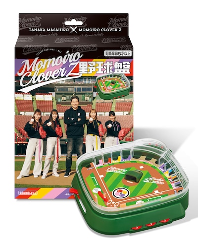 田中将大投手×ももいろクローバーZ野球盤