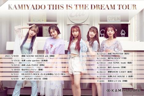 神宿「KAMIYADO THIS IS THE DREAM TOUR」告知ビジュアル