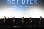 JAM Project「GET OVER -JAM Project THE MOVIE-」プレミア上映会の舞台挨拶の様子。