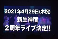 神宿「KAMIYADO Zepp Tour 2020-2021 Bloom of Life」追加公演の様子。