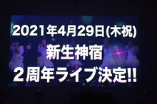 神宿「KAMIYADO Zepp Tour 2020-2021 Bloom of Life」追加公演の様子。