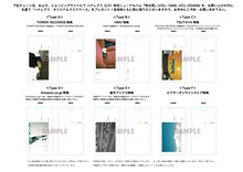 ハナレグミ「発光帯」のチェーン店別特典一覧。