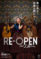 アップリンク京都のイメージビジュアル。