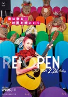 アップリンク京都のイメージビジュアル。