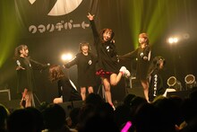 「クマリデパート6thワンマンライブおいでよ！こころのデパート『宇宙規模のアイを叫ぶ！-終わらない餅つき大会の後に-』」の様子。（Photo by Jumpei Yamada）