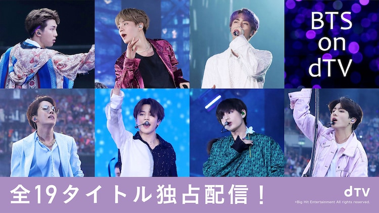 Btsの映像作品19タイトルをdtvで配信 Bon Voyage や In The Soop も 音楽ナタリー
