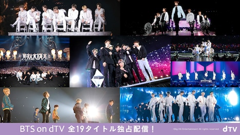 「BTS on dTV」ビジュアル