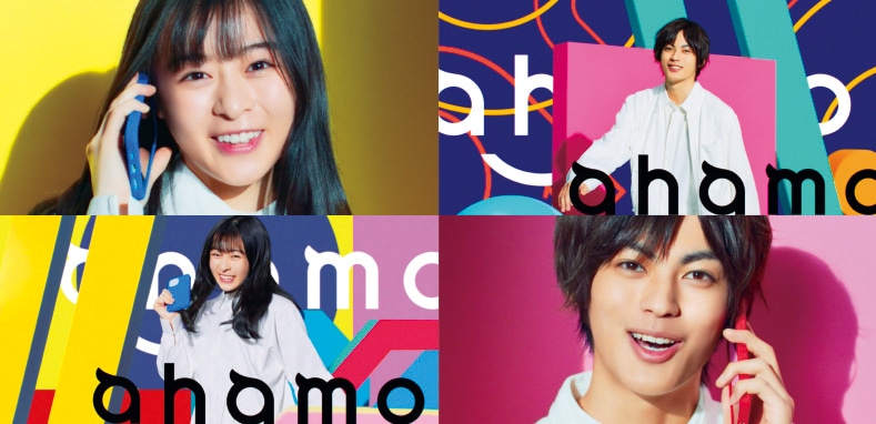 CM「ahamo はじまるよ」編より。