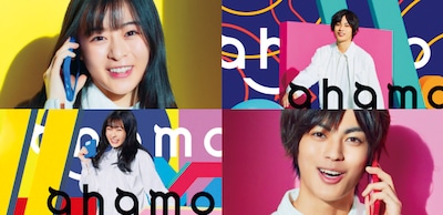 CM「ahamo はじまるよ」編より。