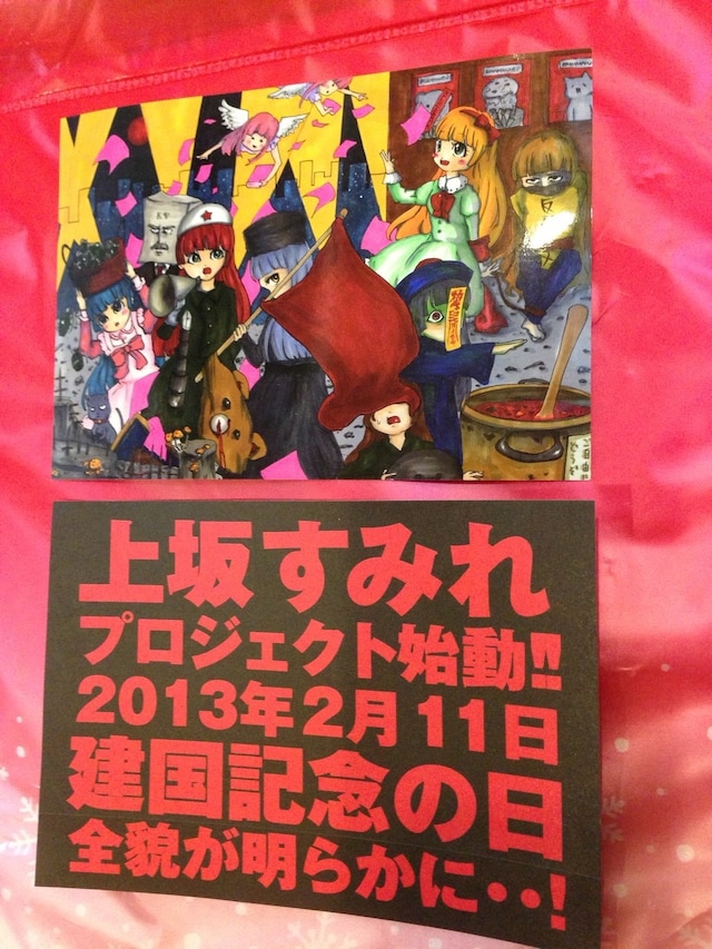 上坂すみれのルーツをたどる アーティストの音楽履歴書 第33回 音楽ナタリー