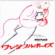 ワンダフルボーイズ「NICE PLACE」配信ジャケット