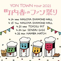 04 Limited Sazabys「YON TOWN tour 2021 〜町内春のファン祭り〜」告知ビジュアル
