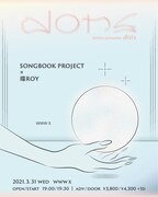 石若駿×角銅真実×西田修大のSONGBOOK PROJECT、環ROYとツーマン