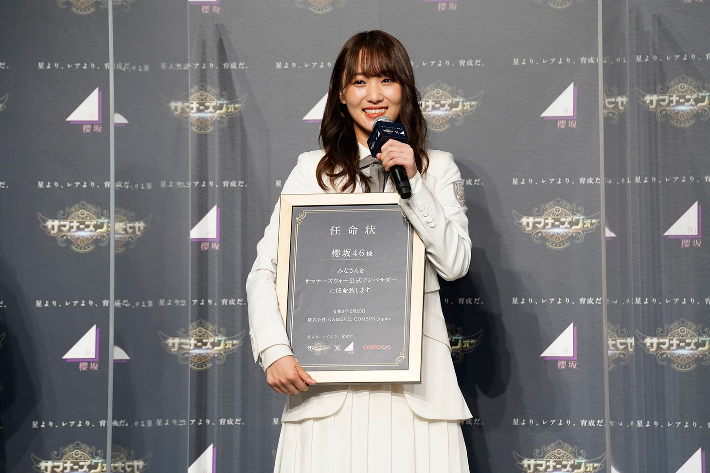 菅井友香