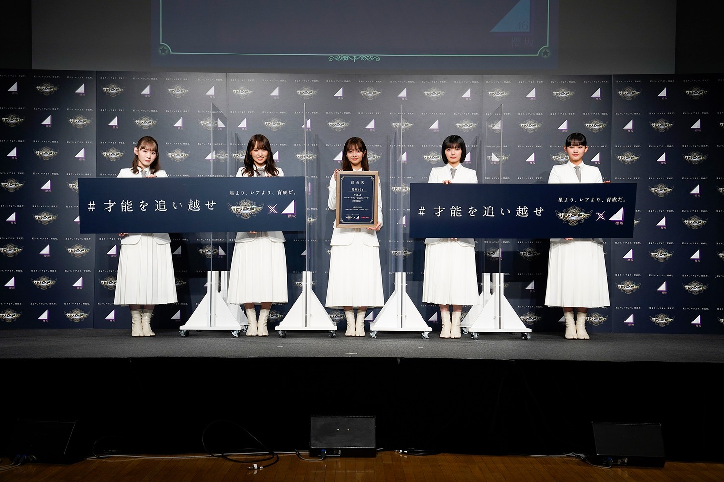 左から小池美波、菅井友香、田村保乃、藤吉夏鈴、山崎天。