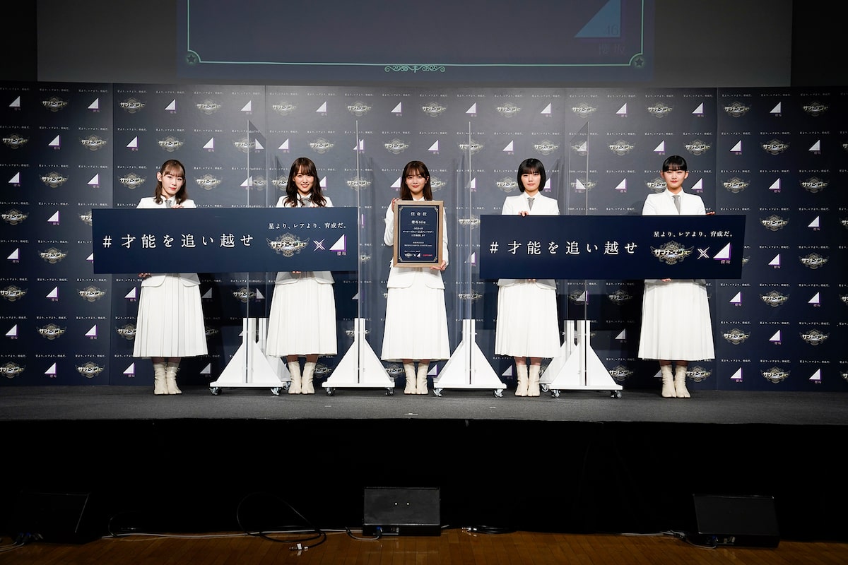 櫻坂46が サマナーズウォー アンバサダー就任 改名後は 今までとは違う自分たちになっている 会見レポート 写真18枚 音楽ナタリー