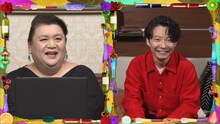 左からマツコ・デラックス、星野源。(c)日本テレビ