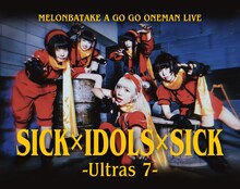 めろん畑a go go「SICK×IDOLS×IDOLS -Ultras 7-」告知ビジュアル