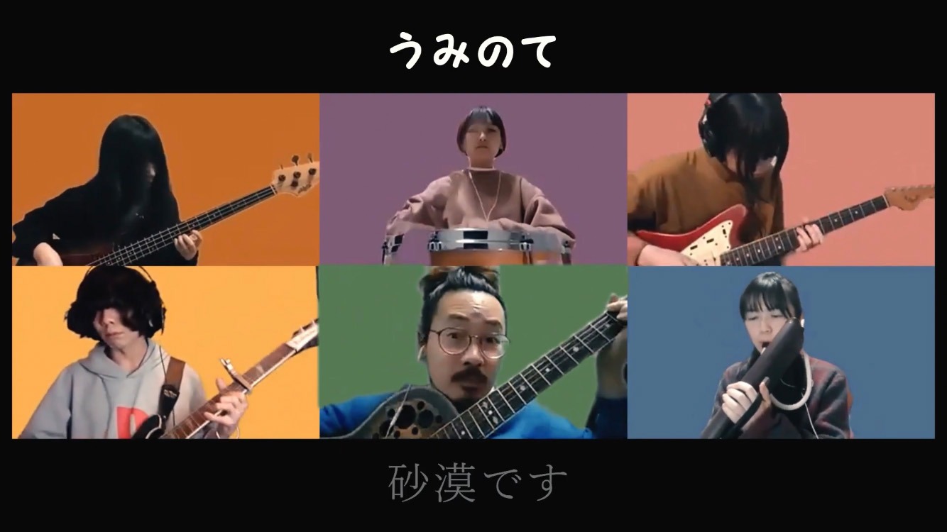 うみのて「砂漠です」ミュージックビデオのサムネイル。