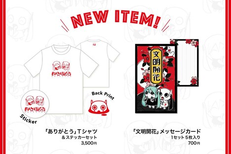 ピノキオピーの新グッズ。