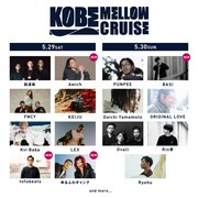 「KOBE MELLOW CRUISE 2021」出演者