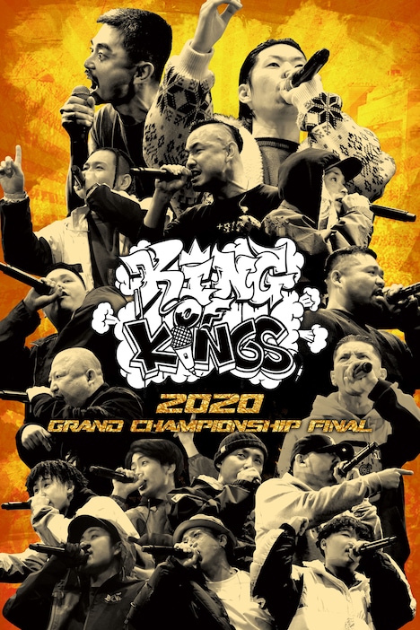 「KING OF KINGS 2020 -GRAND CHAMPIONSHIP FINAL-」ジャケット