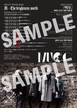 MUCC「明星」ツアー会場予約特典ポスター画像