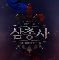 「ミュージカル三銃士」ビジュアル