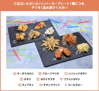 9種類の選べるデリ。