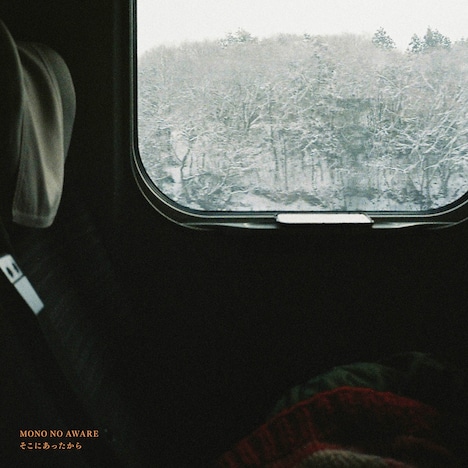 MONO NO AWARE「そこにあったから」配信ジャケット