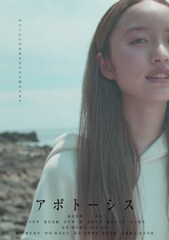 珠 鈴が映画で劇中歌として歌う新曲「生命」配信リリース