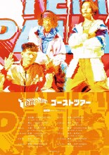 Tempalay「ゴーストツアー」フライヤービジュアル
