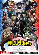 アニメ「僕のヒーローアカデミア」第5期 (c)堀越耕平 / 集英社・僕のヒーローアカデミア製作委員会
