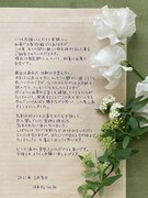 日本松ひとみの直筆コメント。