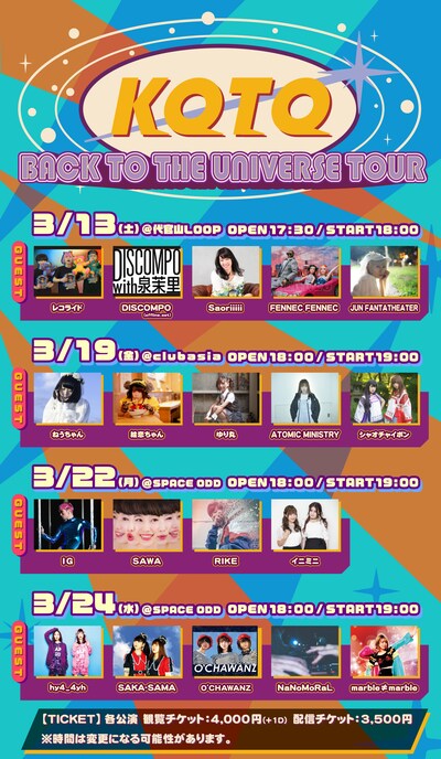 KOTO「BACK TO THE UNIVERSE TOUR」フライヤー