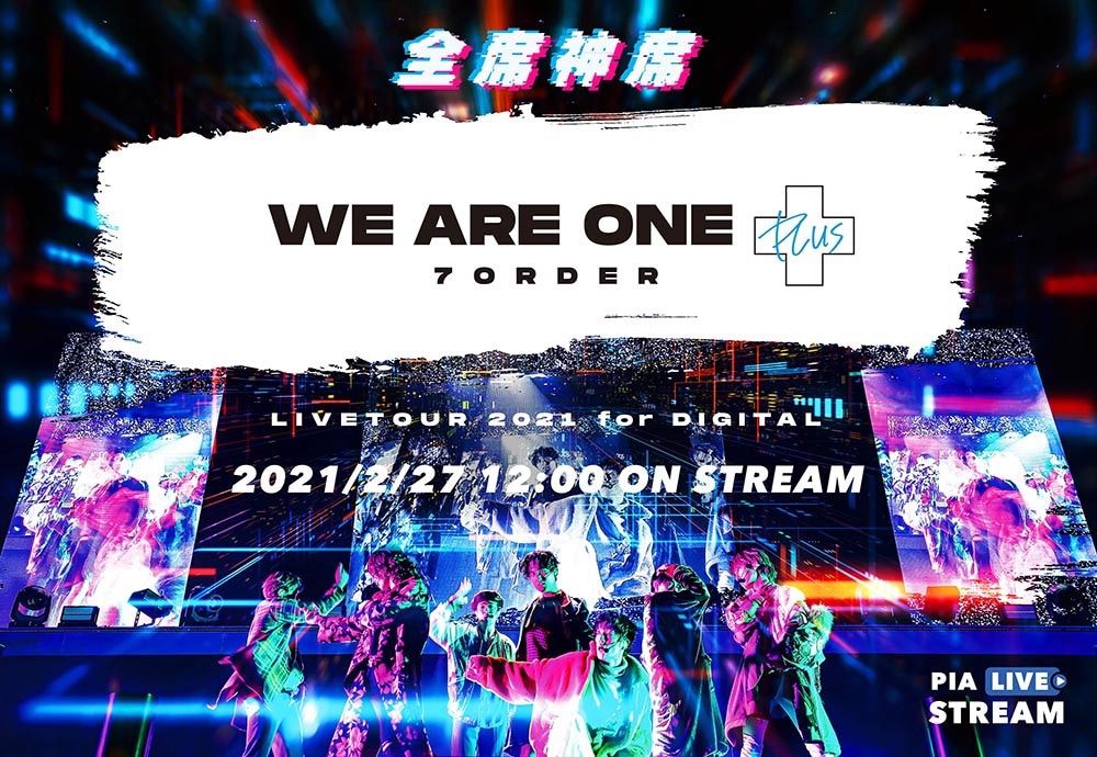 「『WE ARE ONE PLUS」』7ORDER LIVE TOUR 2021 for DIGITALキービジュアル