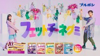 ブルボン「フェットチーネグミ」新テレビCM「フェットチーネフェス！」編のワンシーン。