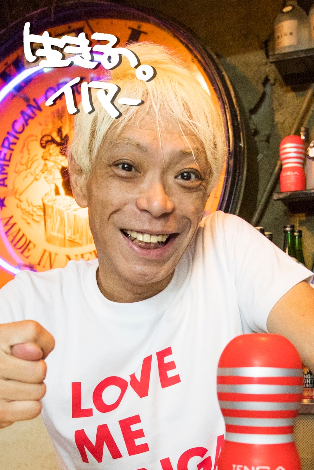 イノマー
