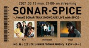 J-WAVE×SPICE共催イベントにKroi、chilldspot、Doul