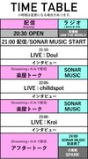 「SONAR×SPICE ～J-WAVE SONAR TRAX SHOWCASE LIVE with SPICE～」のタイムテーブル。