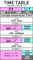 「SONAR×SPICE ～J-WAVE SONAR TRAX SHOWCASE LIVE with SPICE～」のタイムテーブル。