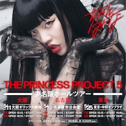 ちゃんみな「PRINCESS PROJECT 5」告知用画像
