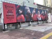渋谷ハチ公前広場に掲出されたEMPiREの広告。