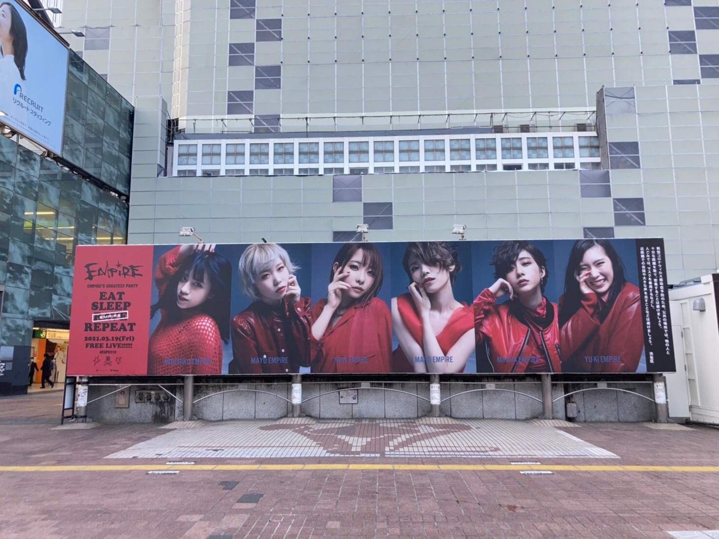 渋谷スクランブル交差点前に掲出されたEMPiREの広告。