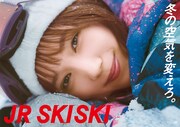 「JR SKISKI 2020-2021キャンペーン」ポスタービジュアル