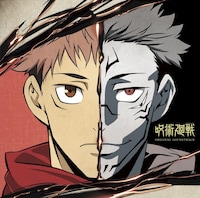 V.A.「『呪術廻戦』オリジナル・サウンドトラック」ジャケット