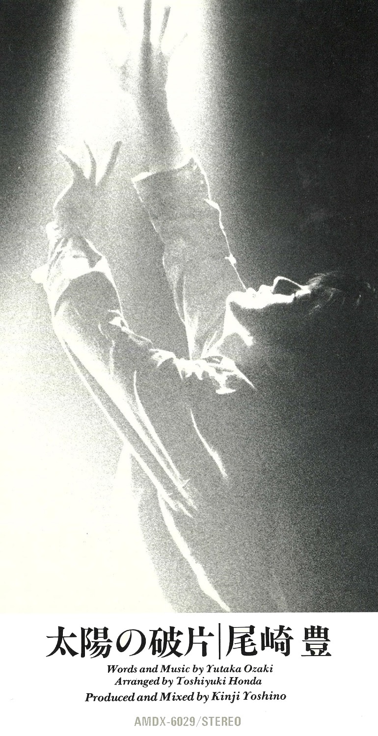 尾崎豊「太陽の破片」ジャケット