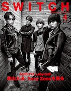 「SWITCH」2021年4月号表紙