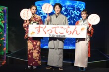 左から石田ニコル、尾上松也、百田夏菜子（ももいろクローバーZ）。